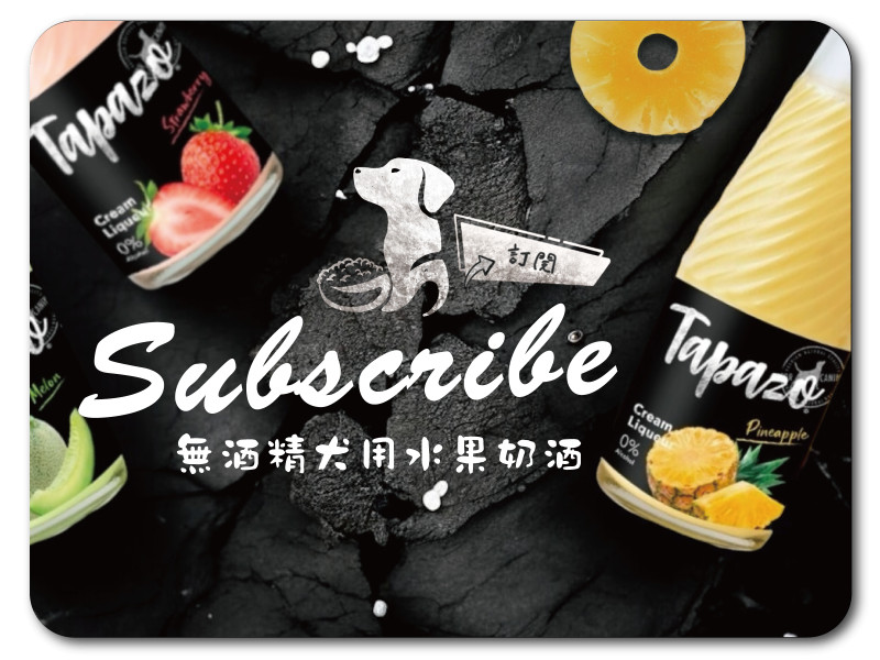 寵物糧食訂閱方案| 含一台iPad