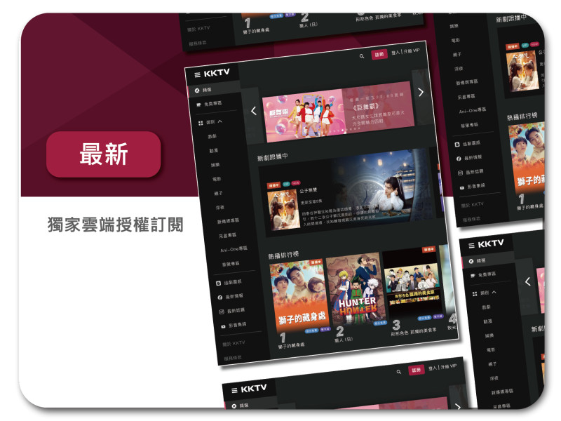 iPad 專屬方案 含三年 KKTV 影音