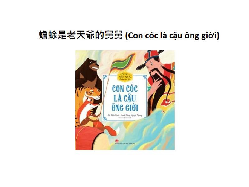 蟾蜍是老天爺的舅舅