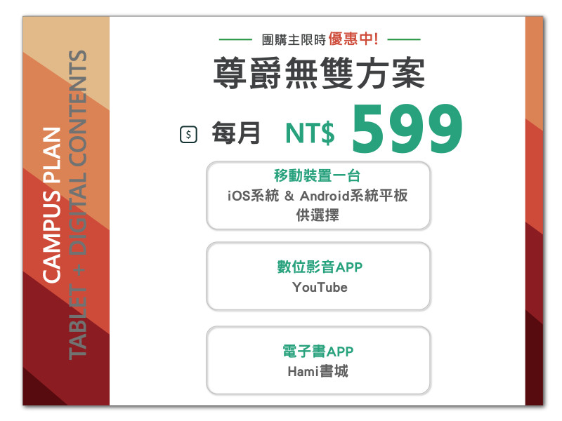 599尊爵無雙方案