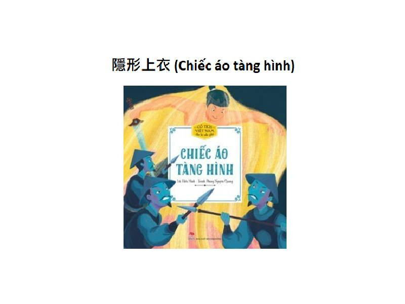 隱形上衣