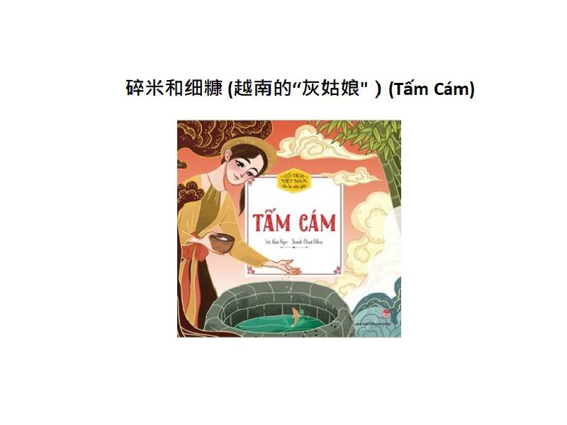 碎米和细糠