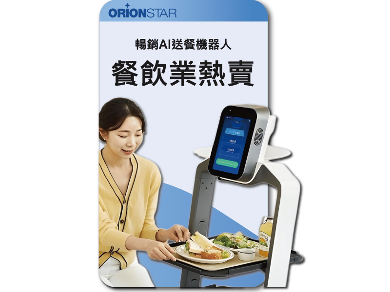 智慧租AI機器人，省很大