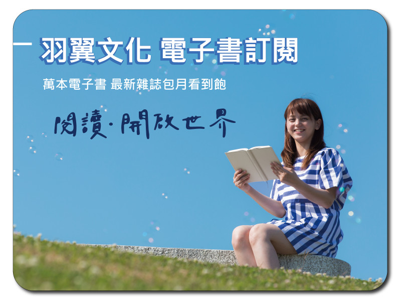電子書包月 含一台 iPad
